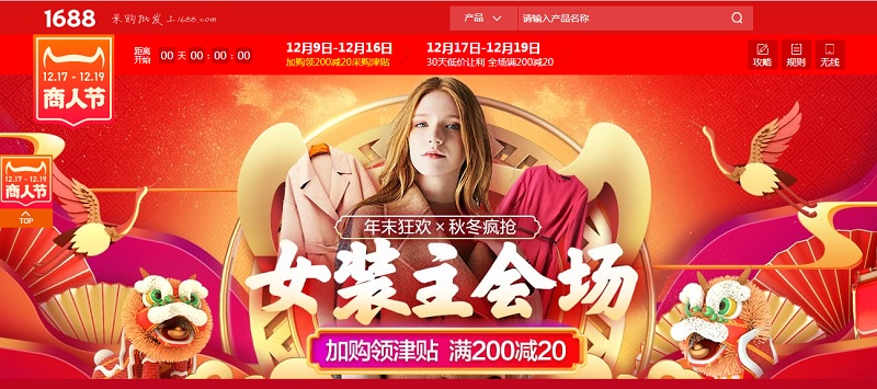 cập nhật chương trình sale và voucher từ 1688