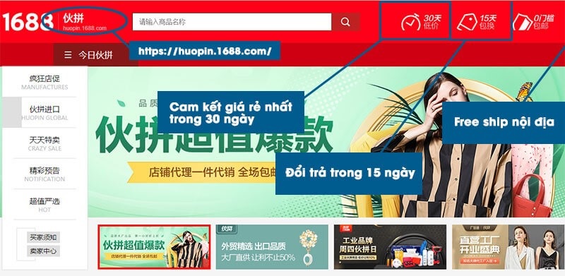 Truy cập trang khuyến mãi trên 1688